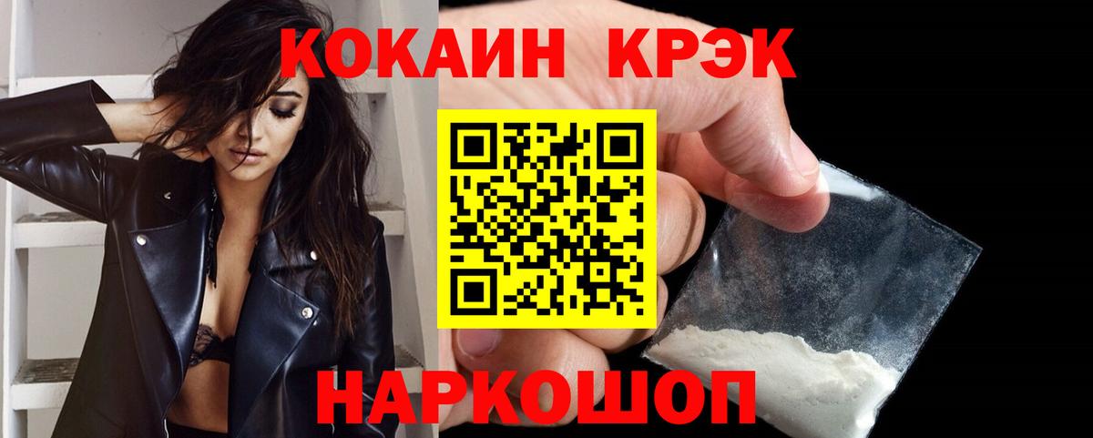 КОКАИН Fish Scale Фролово