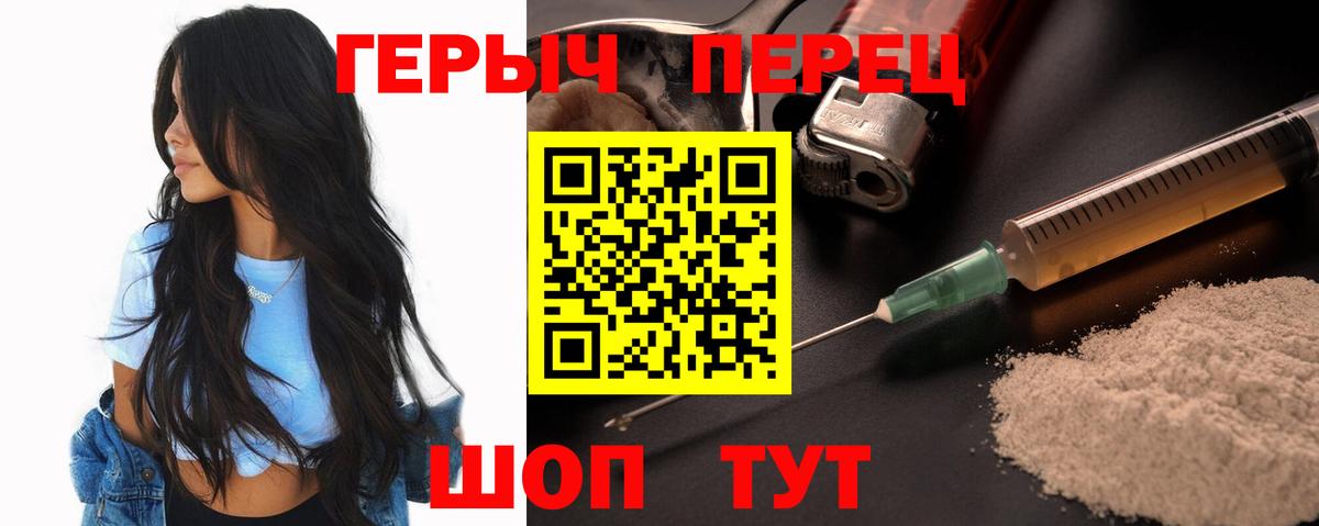 Героин VHQ Фролово