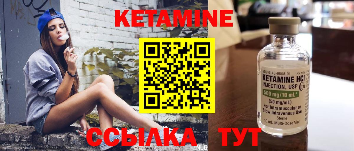 Кетамин VHQ Фролово