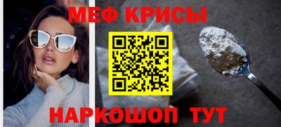 мефедрон VHQ Мариинск