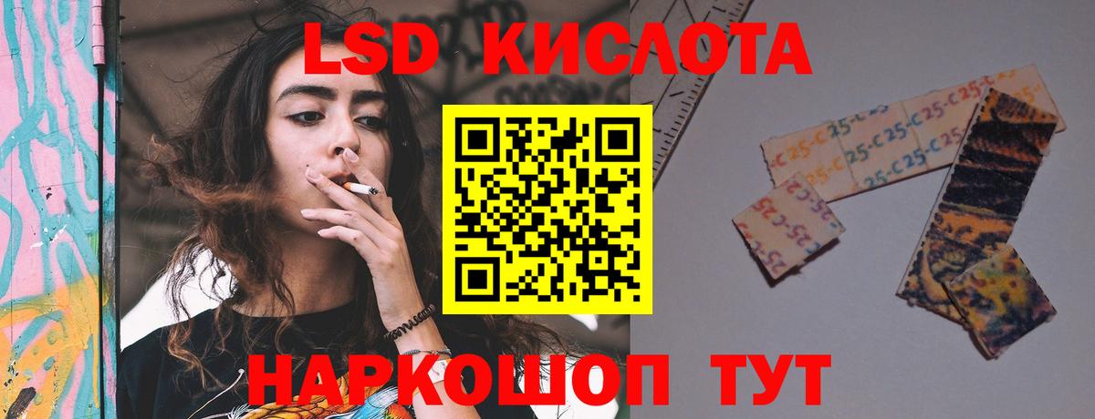 ЛСД экстази кислота  Вход с VPN  Фролово  ЛСД экстази кислота 