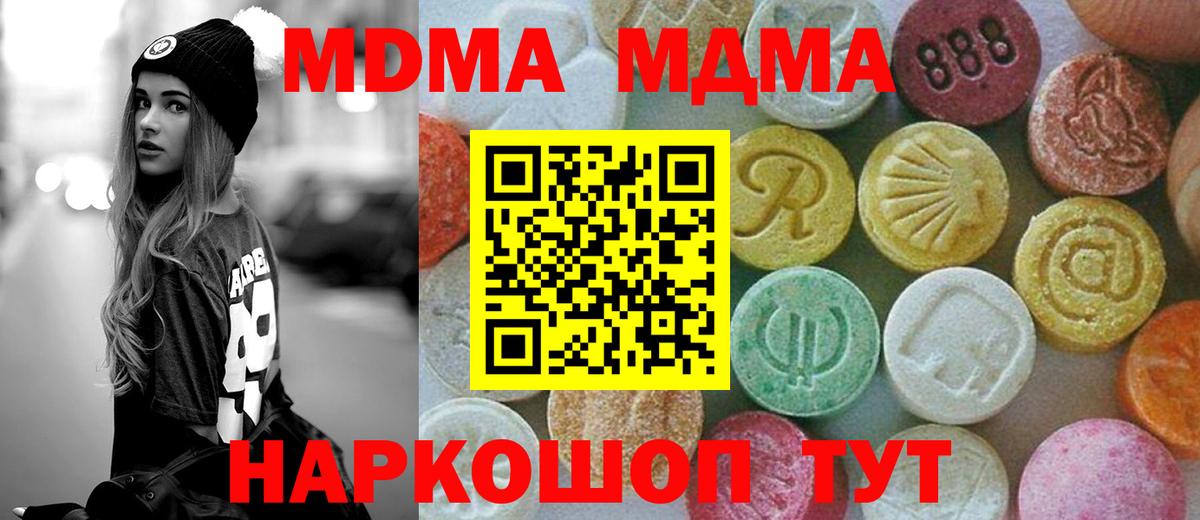 MDMA Molly Фролово