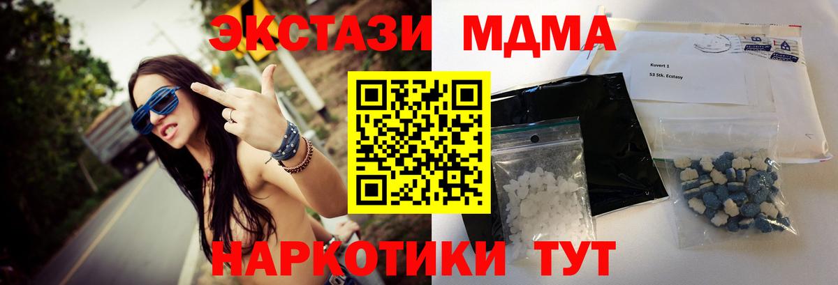 МДМА crystal  MDMA  Фролово  Вход с VPN  МДМА молли 