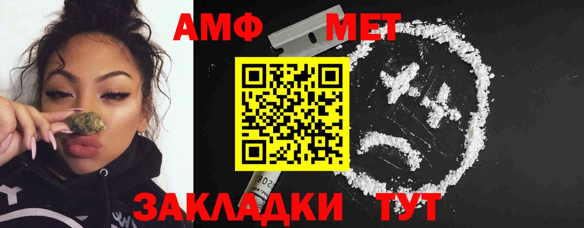 МЕТАМФЕТАМИН пудра Фролово