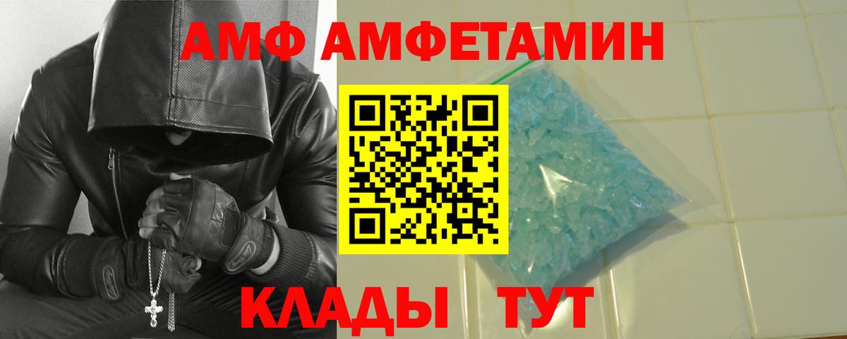 МЕТАМФЕТАМИН витя  МЕТАМФЕТАМИН витя  Вход с VPN  Фролово 
