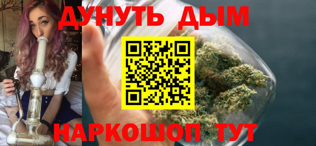 Фролово  Конопля Ganja  МАРИХУАНА OG Kush  Вход с VPN 